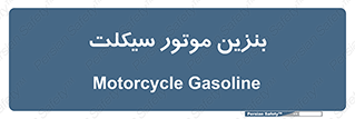 oil , fuel , station , پمپ , سوخت , 