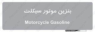 oil , fuel , station , پمپ , سوخت , 