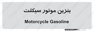 oil , fuel , station , پمپ , سوخت , 