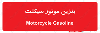 oil , fuel , station , پمپ , سوخت , 