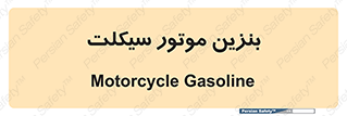 oil , fuel , station , پمپ , سوخت , 