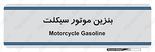 oil , fuel , station , پمپ , سوخت , 