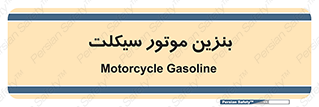 oil , fuel , station , پمپ , سوخت , 