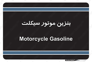 oil , fuel , station , پمپ , سوخت , 