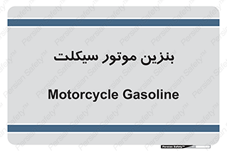 oil , fuel , station , پمپ , سوخت , 