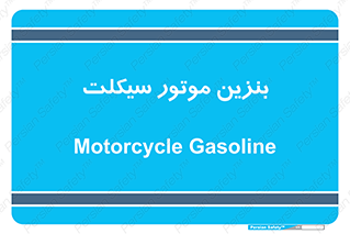 oil , fuel , station , پمپ , سوخت , 