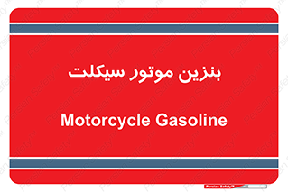 oil , fuel , station , پمپ , سوخت , 
