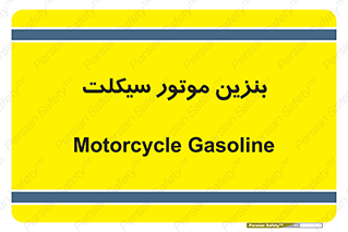 oil , fuel , station , پمپ , سوخت , 