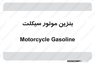 oil , fuel , station , پمپ , سوخت , 