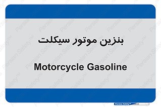 oil , fuel , station , پمپ , سوخت , 