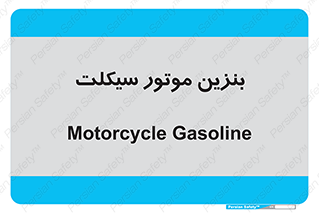 oil , fuel , station , پمپ , سوخت , 