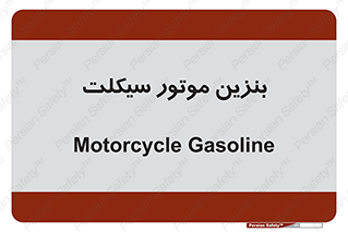 oil , fuel , station , پمپ , سوخت , 