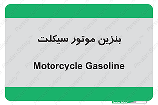 oil , fuel , station , پمپ , سوخت , 