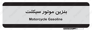 oil , fuel , station , پمپ , سوخت , 