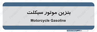 oil , fuel , station , پمپ , سوخت , 