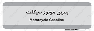 oil , fuel , station , پمپ , سوخت , 
