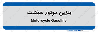 oil , fuel , station , پمپ , سوخت , 