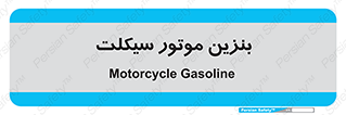 oil , fuel , station , پمپ , سوخت , 
