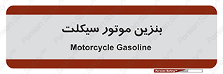 oil , fuel , station , پمپ , سوخت , 