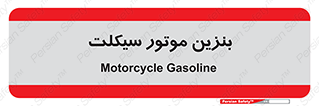 oil , fuel , station , پمپ , سوخت , 
