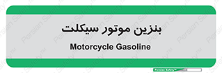 oil , fuel , station , پمپ , سوخت , 