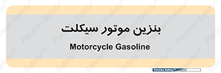 oil , fuel , station , پمپ , سوخت , 