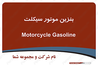 oil , fuel , station , پمپ , سوخت , 