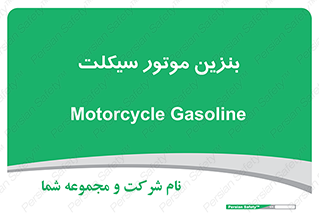 oil , fuel , station , پمپ , سوخت , 