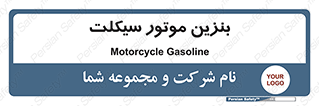 oil , fuel , station , پمپ , سوخت , 