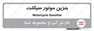 oil , fuel , station , پمپ , سوخت , 
