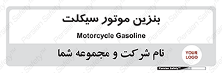 oil , fuel , station , پمپ , سوخت , 
