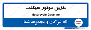 oil , fuel , station , پمپ , سوخت , 