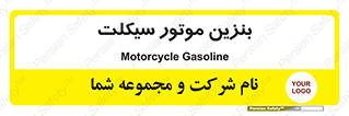 oil , fuel , station , پمپ , سوخت , 