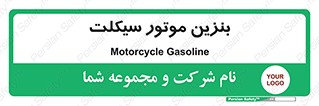 oil , fuel , station , پمپ , سوخت , 