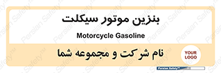 oil , fuel , station , پمپ , سوخت , 