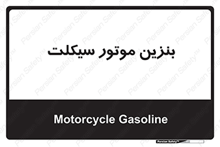 oil , fuel , station , پمپ , سوخت , 