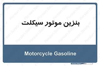 oil , fuel , station , پمپ , سوخت , 