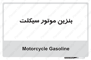oil , fuel , station , پمپ , سوخت , 