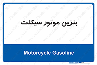 oil , fuel , station , پمپ , سوخت , 