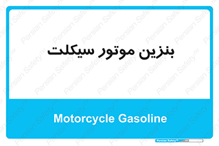 oil , fuel , station , پمپ , سوخت , 