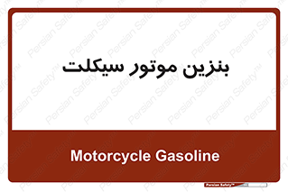 oil , fuel , station , پمپ , سوخت , 