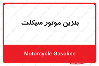 oil , fuel , station , پمپ , سوخت , 