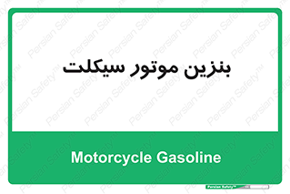 oil , fuel , station , پمپ , سوخت , 