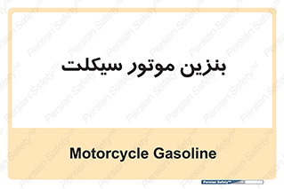 oil , fuel , station , پمپ , سوخت , 