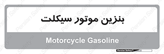 oil , fuel , station , پمپ , سوخت , 