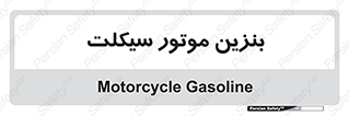 oil , fuel , station , پمپ , سوخت , 