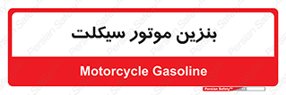 oil , fuel , station , پمپ , سوخت , 