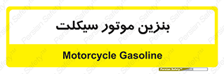 oil , fuel , station , پمپ , سوخت , 