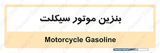 oil , fuel , station , پمپ , سوخت , 