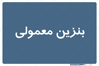 usually , oil , station , پمپ , سوخت , 